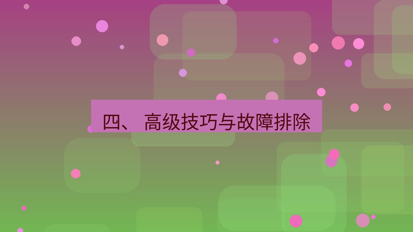 xchat官网 四、 高级技巧与故障排除