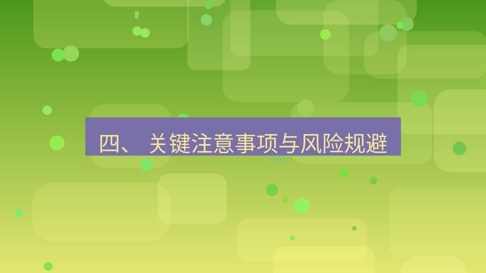 xchat官网 四、 关键注意事项与风险规避