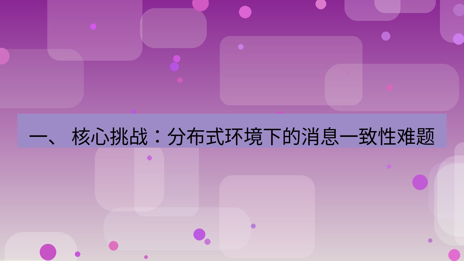 xchat官网 一、 核心挑战：分布式环境下的消息一致性难题