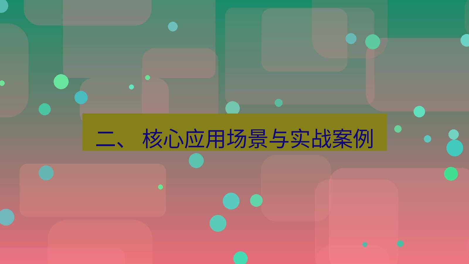 xchat官网 二、 核心应用场景与实战案例