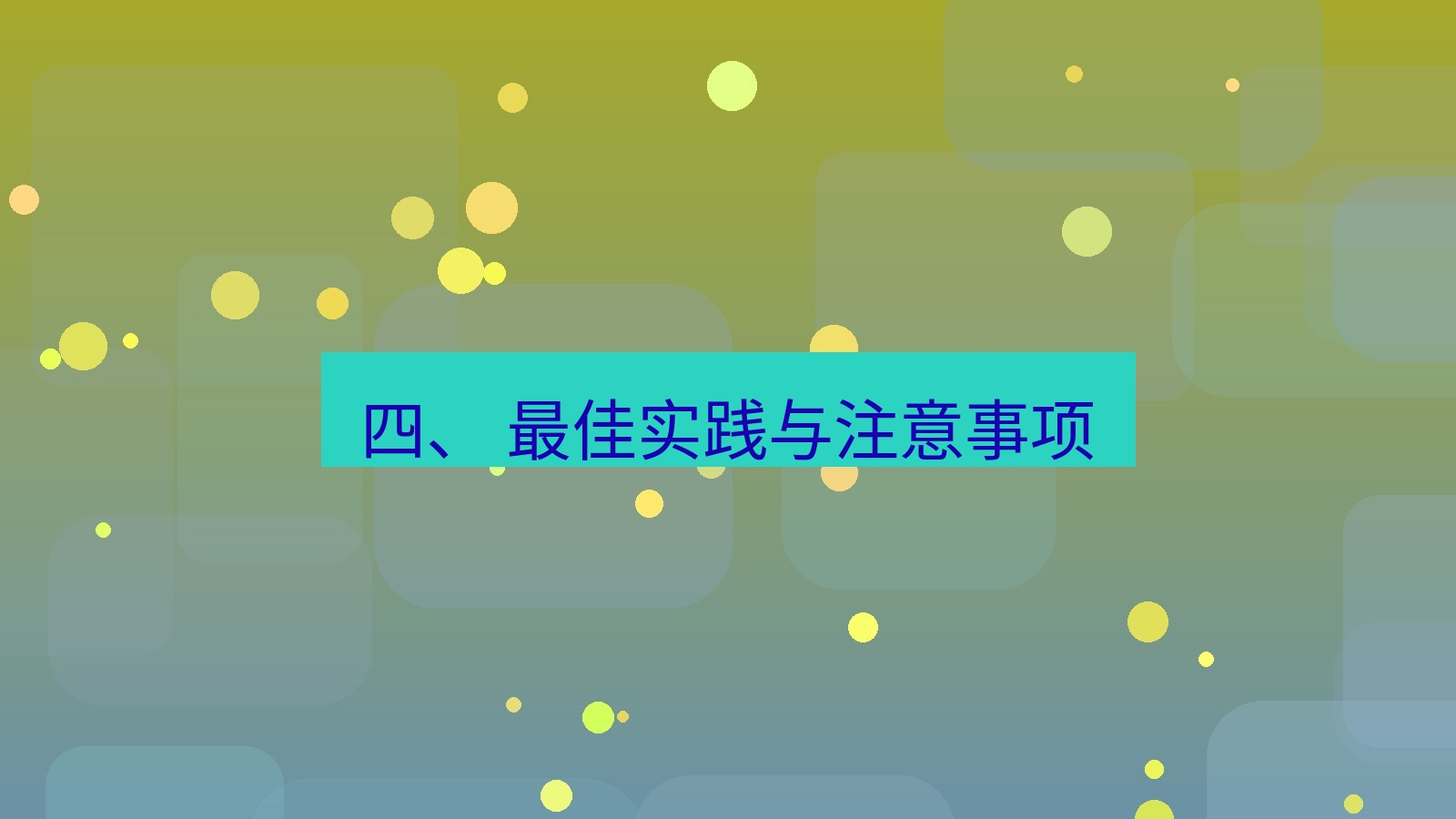 xchat官网 四、 最佳实践与注意事项