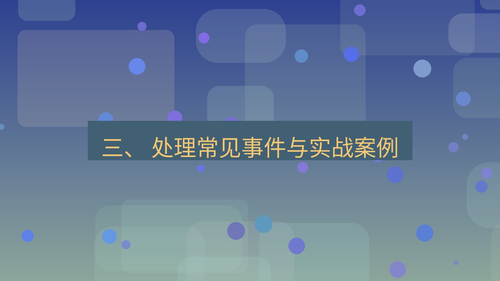 xchat官网 三、 处理常见事件与实战案例