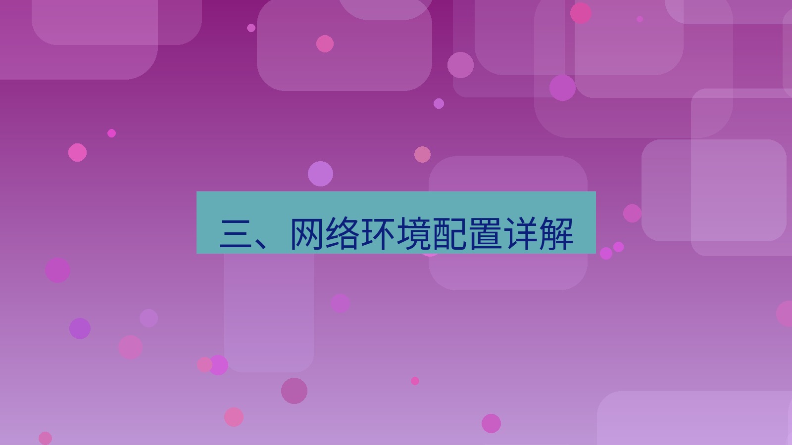 xchat官网 三、网络环境配置详解