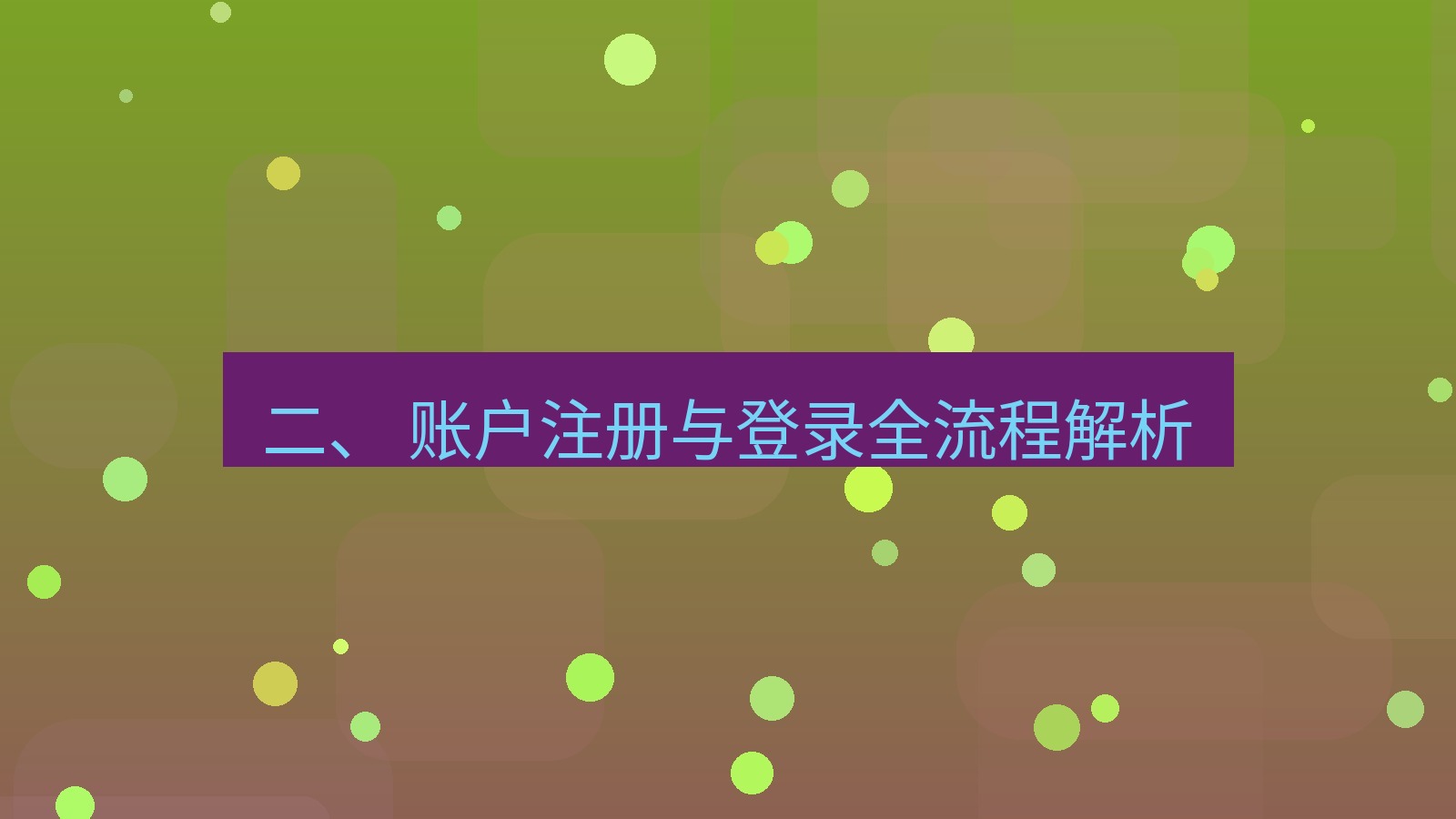 xchat官网 二、 账户注册与登录全流程解析