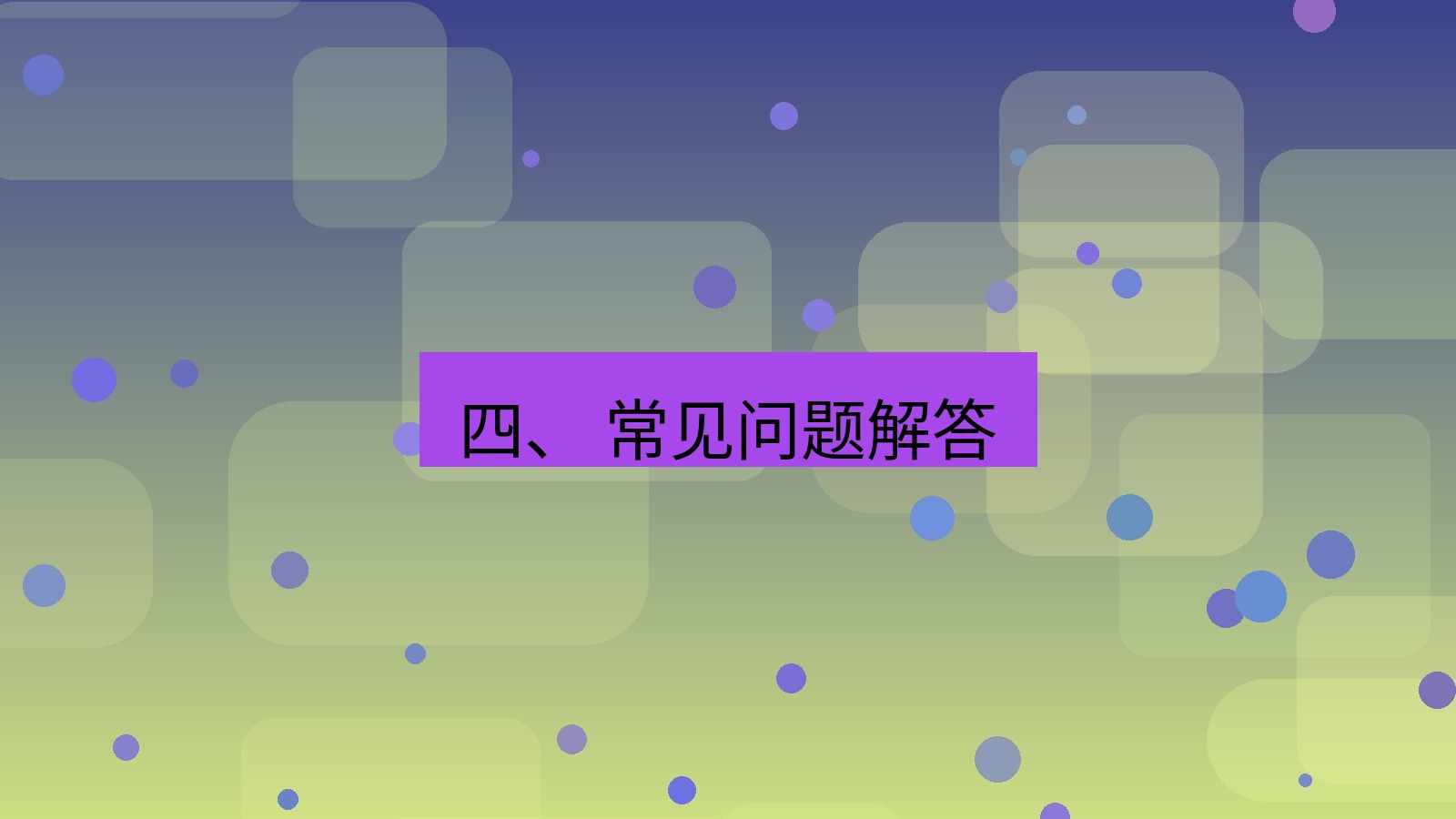 xchat官网 四、 常见问题解答