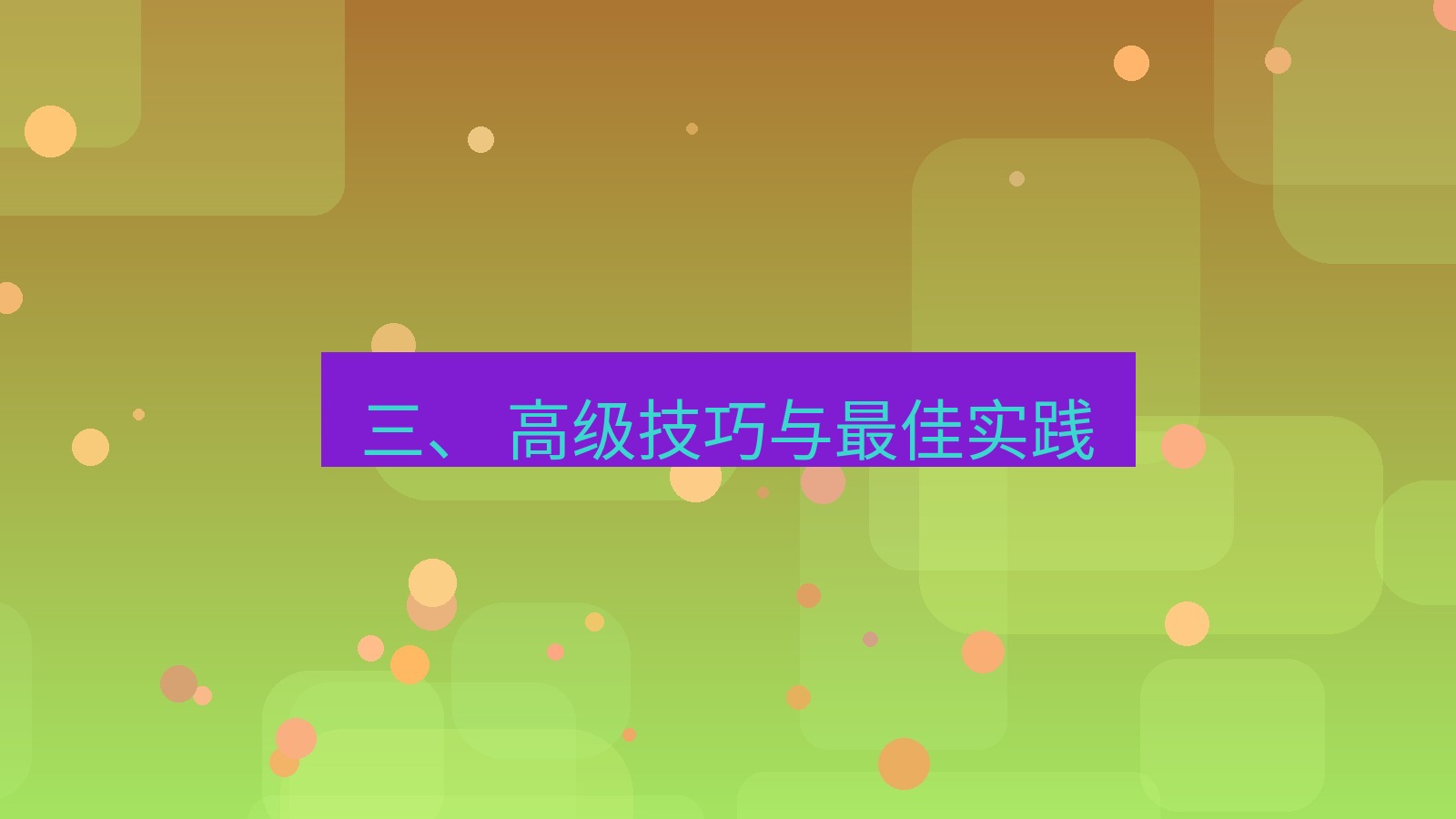 xchat官网 三、 高级技巧与最佳实践