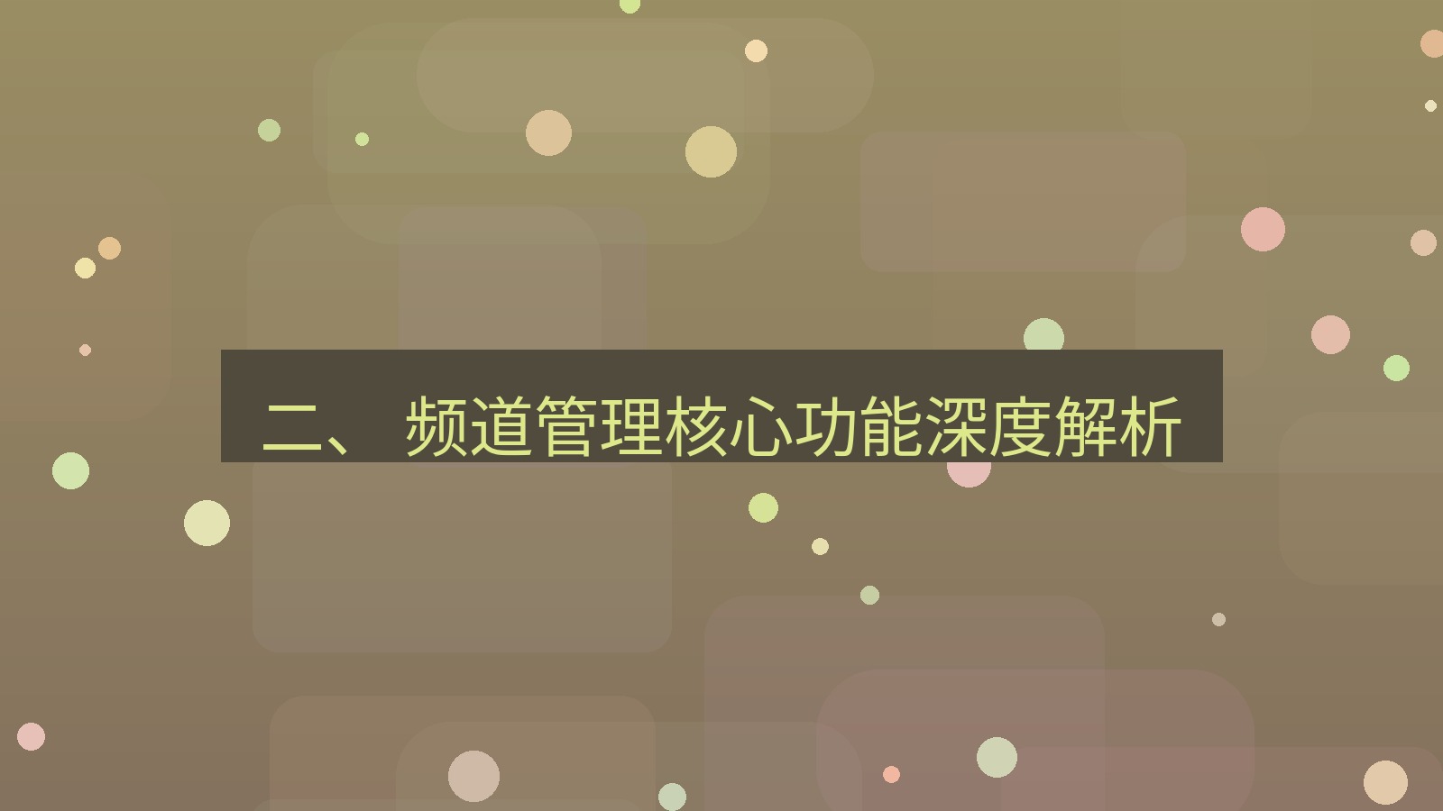 xchat官网 二、 频道管理核心功能深度解析
