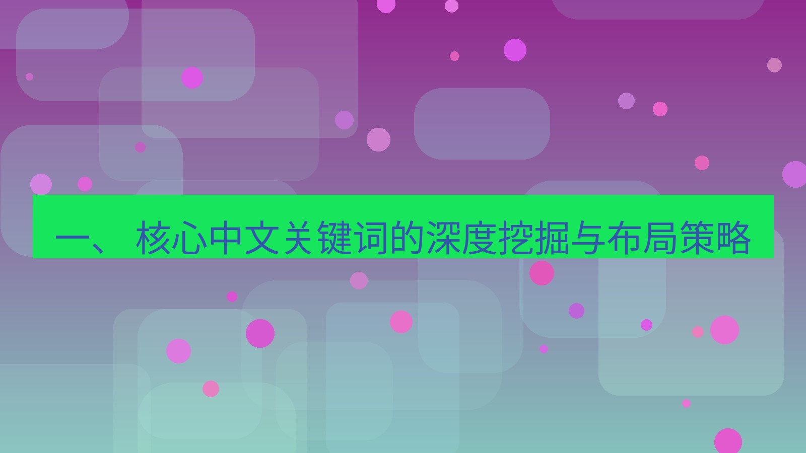 xchat官网 一、 核心中文关键词的深度挖掘与布局策略