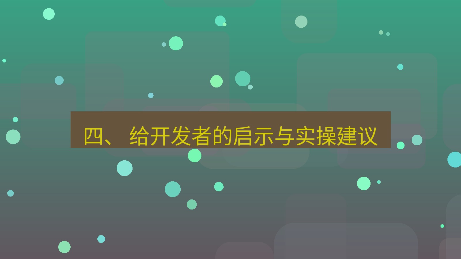 xchat官网 四、 给开发者的启示与实操建议