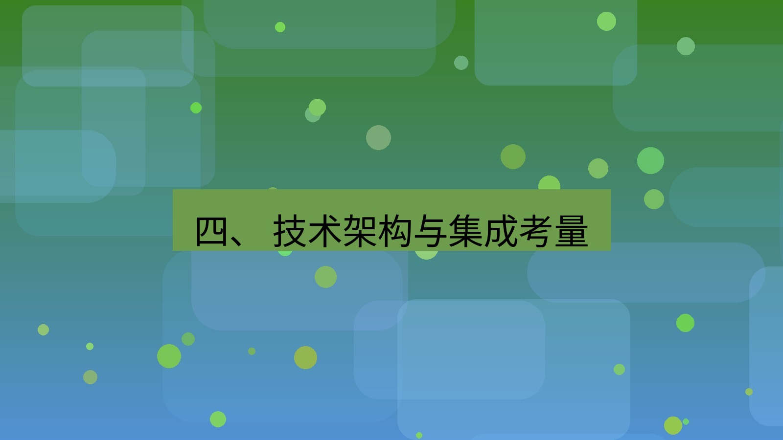 xchat官网 四、 技术架构与集成考量