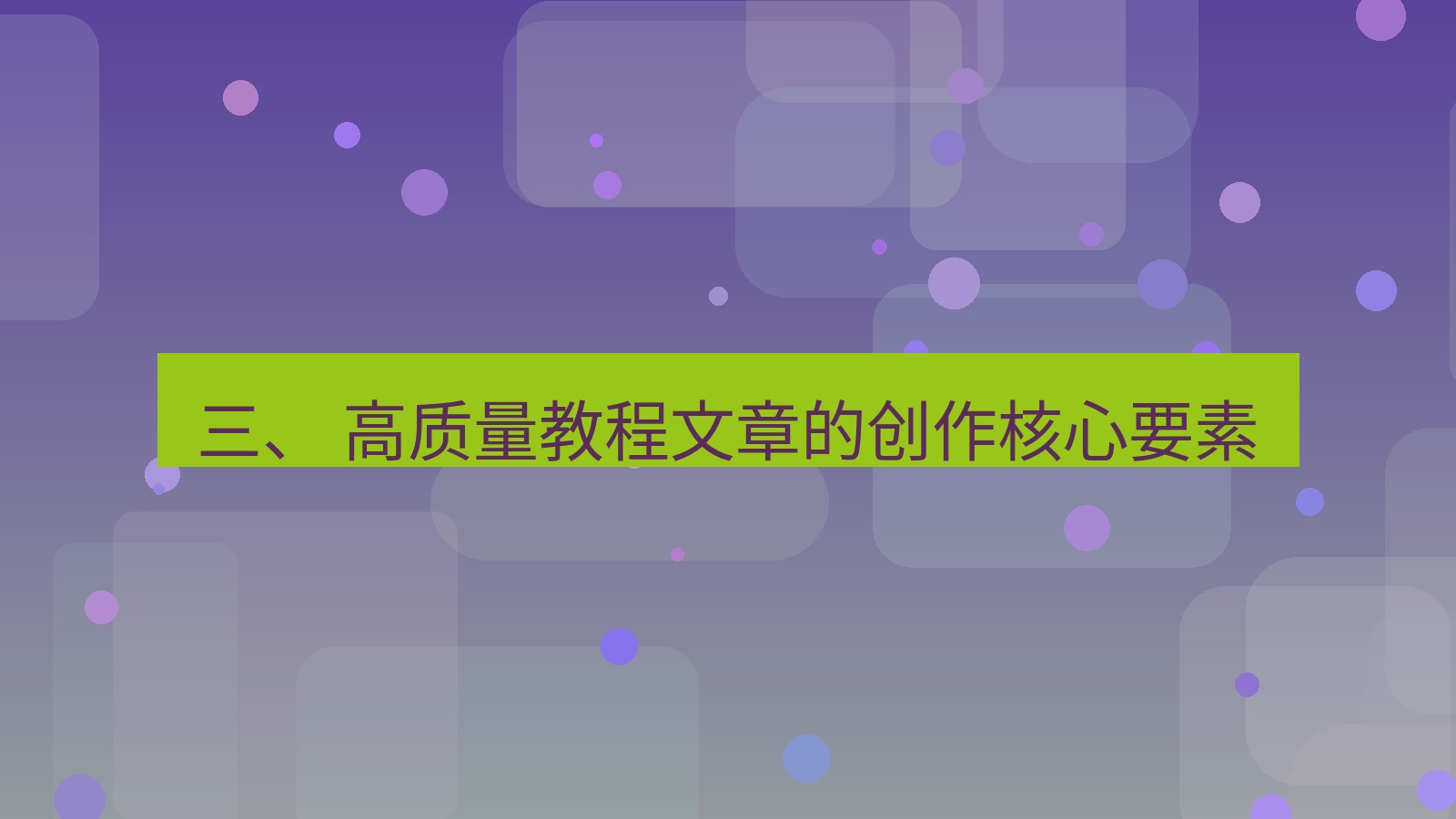 xchat官网 三、 高质量教程文章的创作核心要素