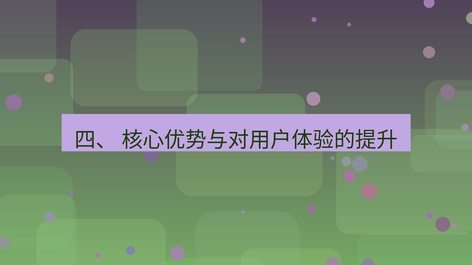 xchat官网 四、 核心优势与对用户体验的提升