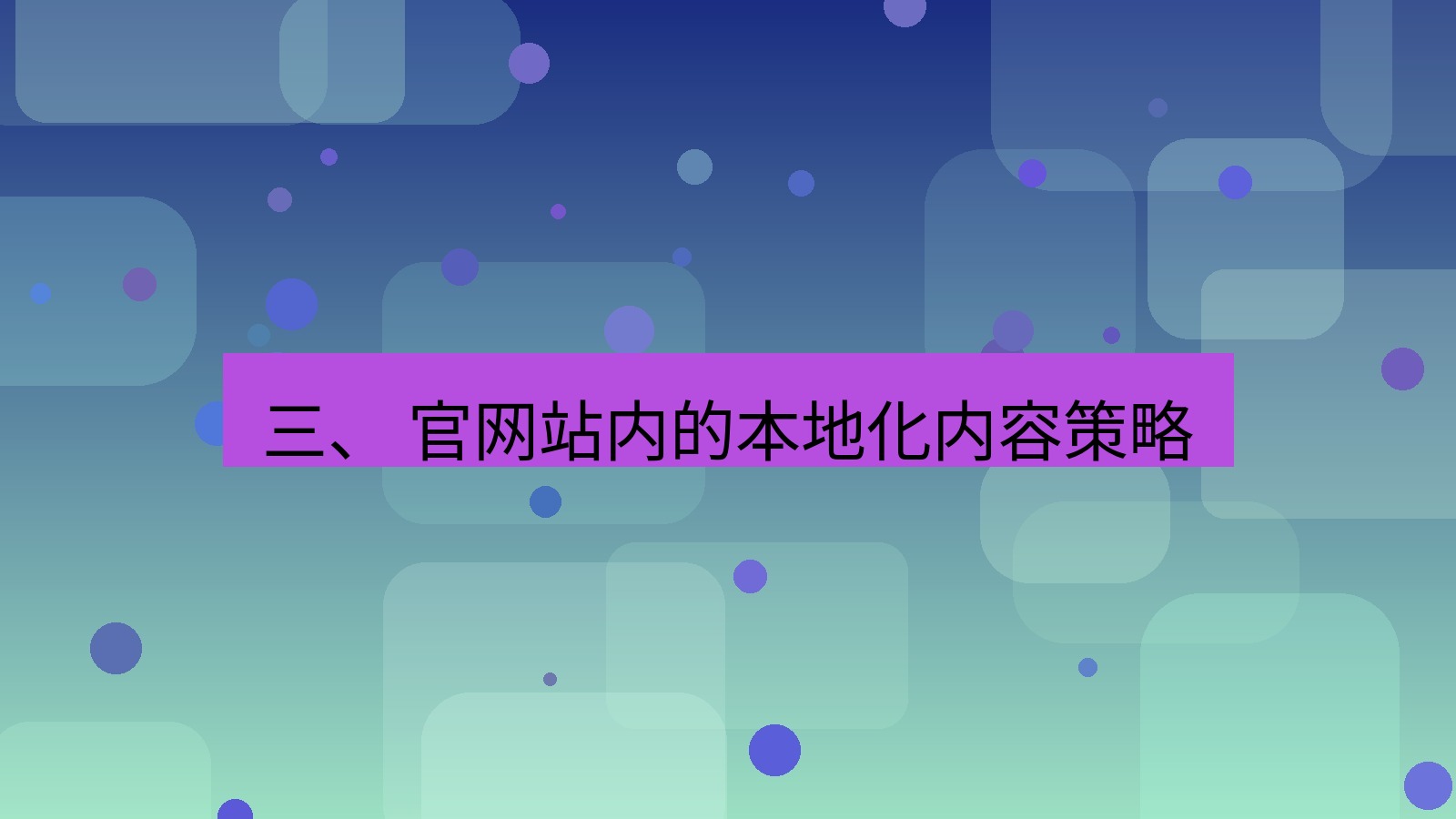 xchat官网 三、 官网站内的本地化内容策略