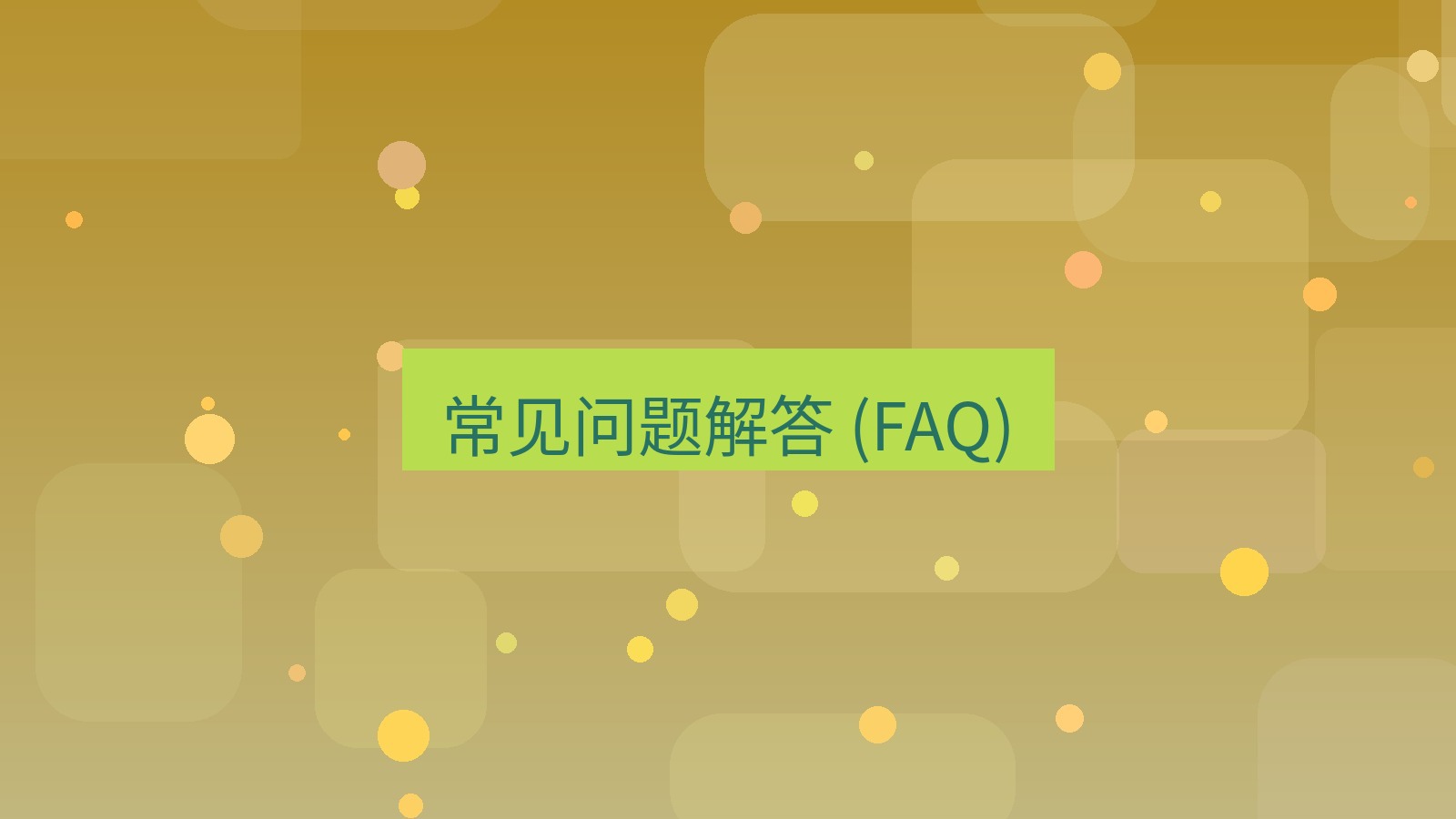 xchat官网 常见问题解答 (FAQ)