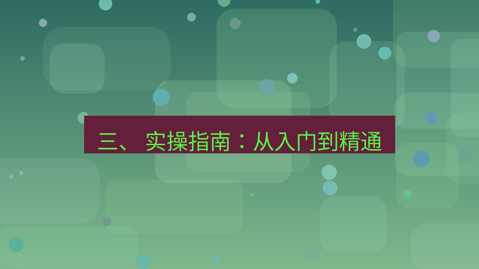xchat官网 三、 实操指南：从入门到精通