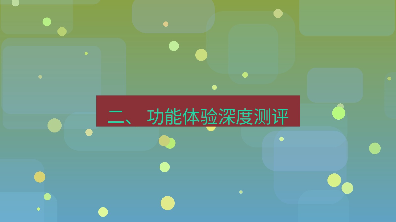 xchat官网 二、 功能体验深度测评