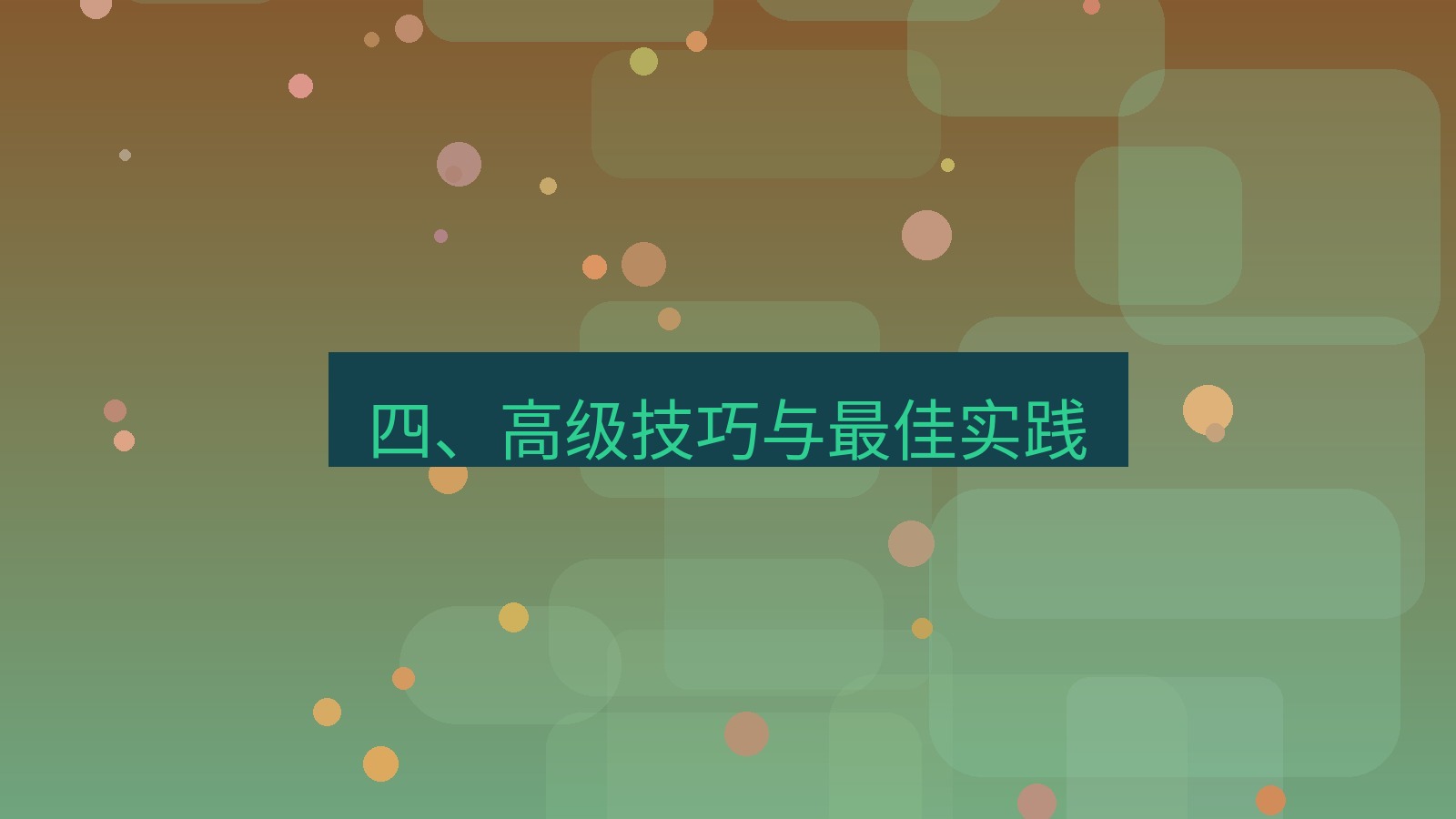 xchat官网 四、高级技巧与最佳实践