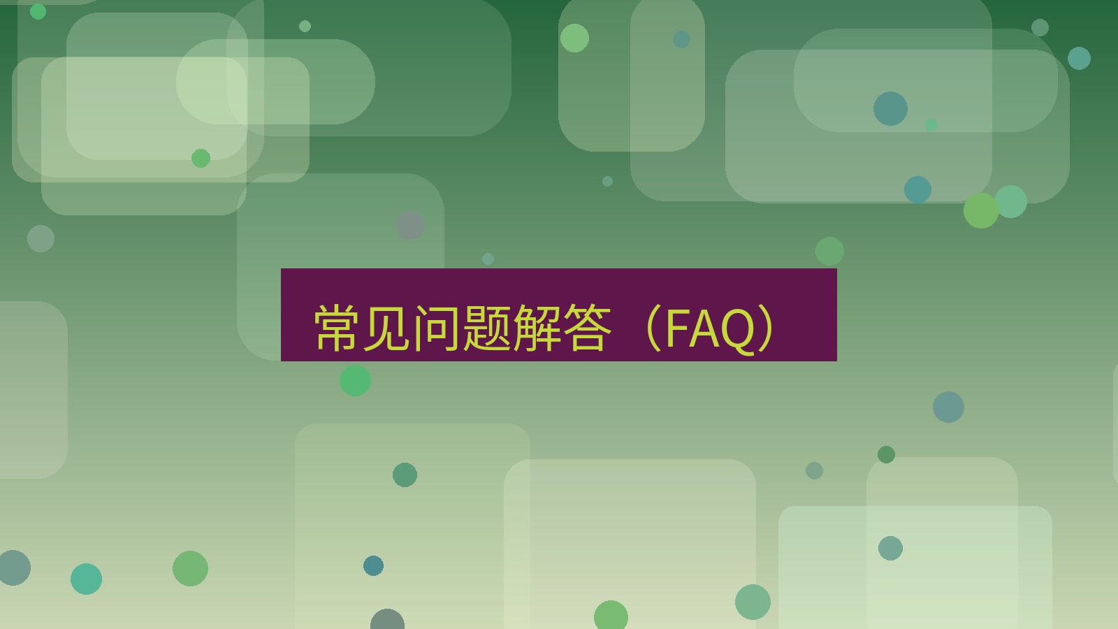 xchat官网 常见问题解答（FAQ）