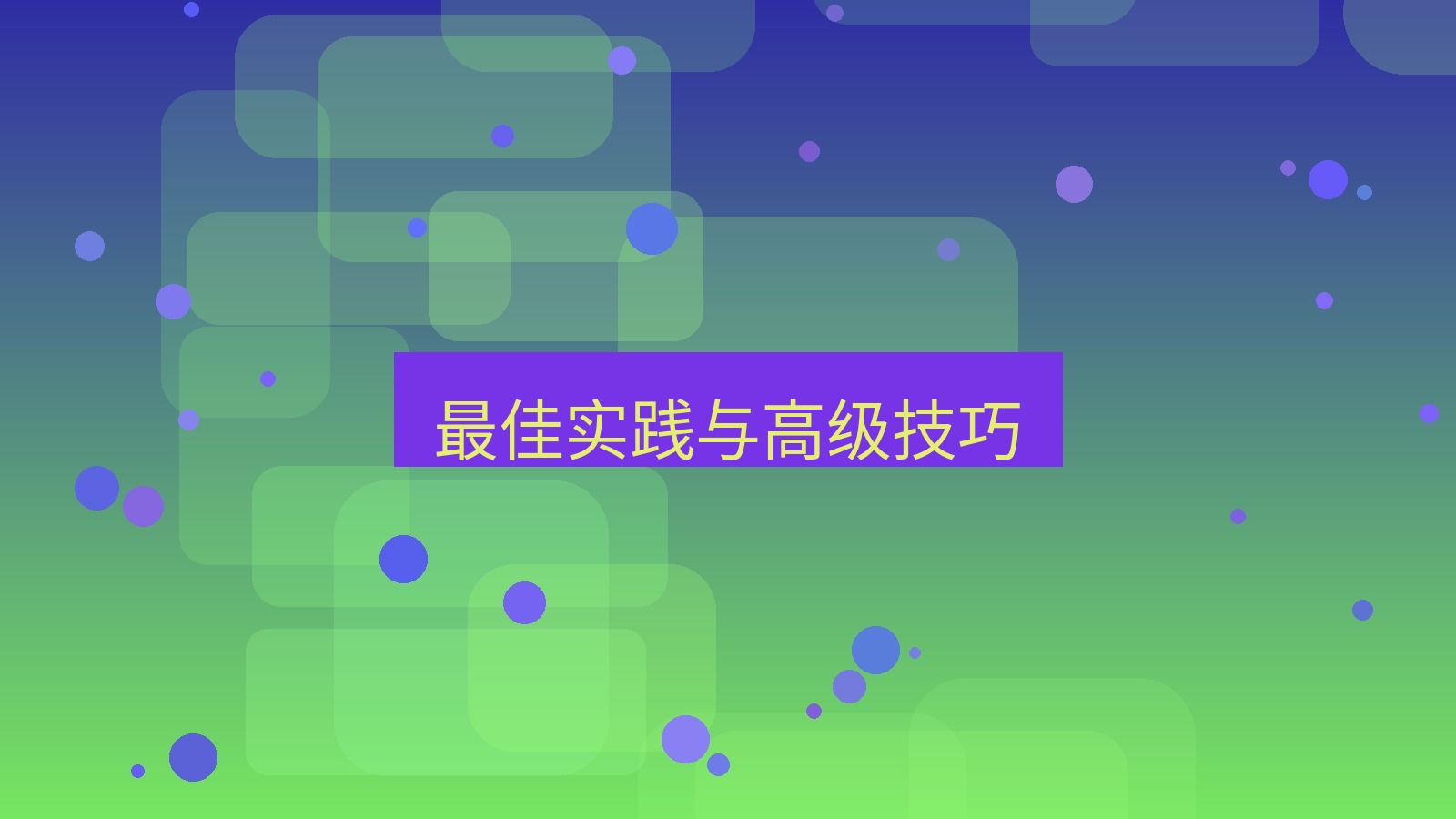 xchat官网 最佳实践与高级技巧