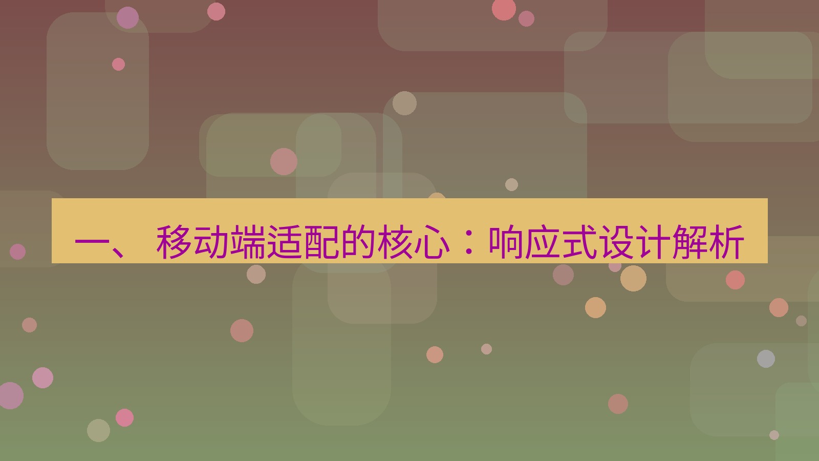 xchat官网 一、 移动端适配的核心：响应式设计解析