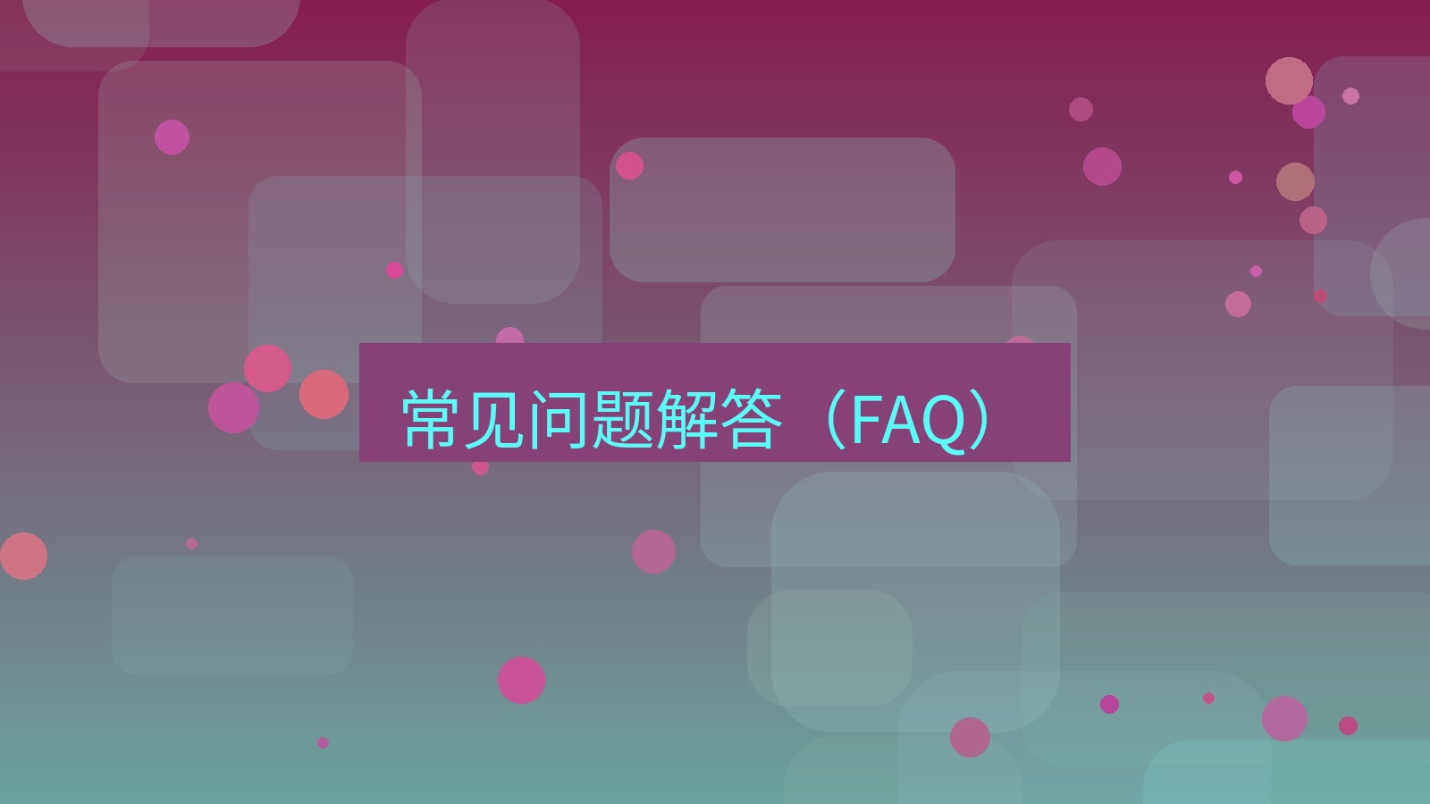 xchat官网 常见问题解答（FAQ）