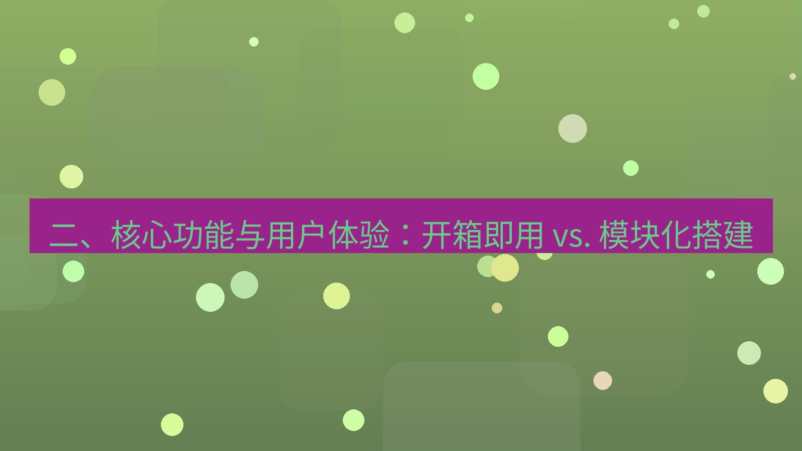 xchat官网 二、核心功能与用户体验：开箱即用 vs. 模块化搭建