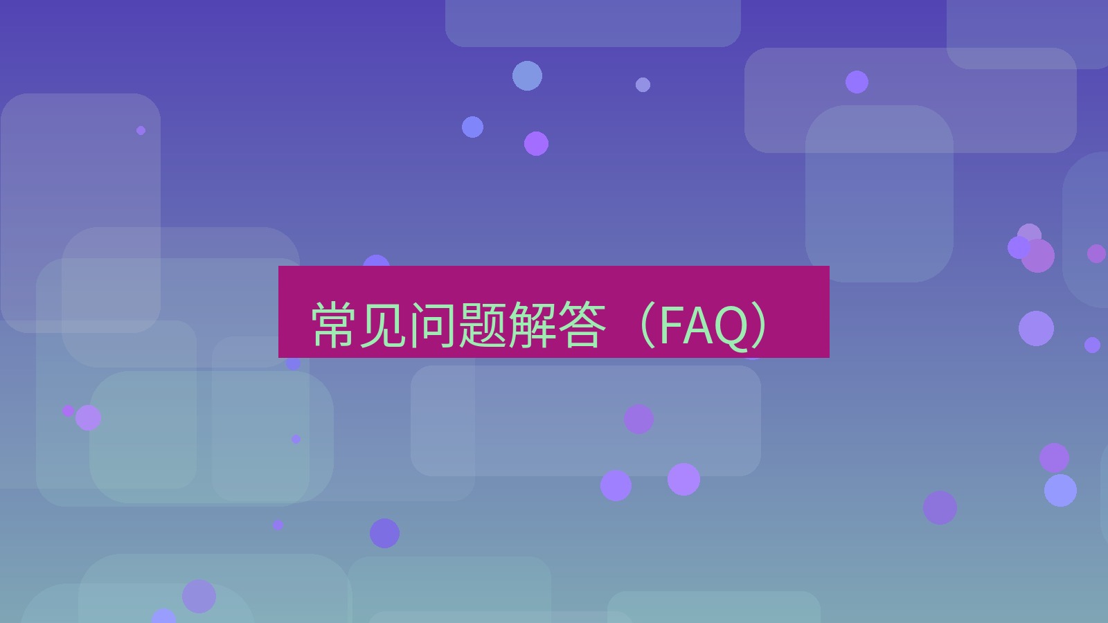 xchat官网 常见问题解答（FAQ）