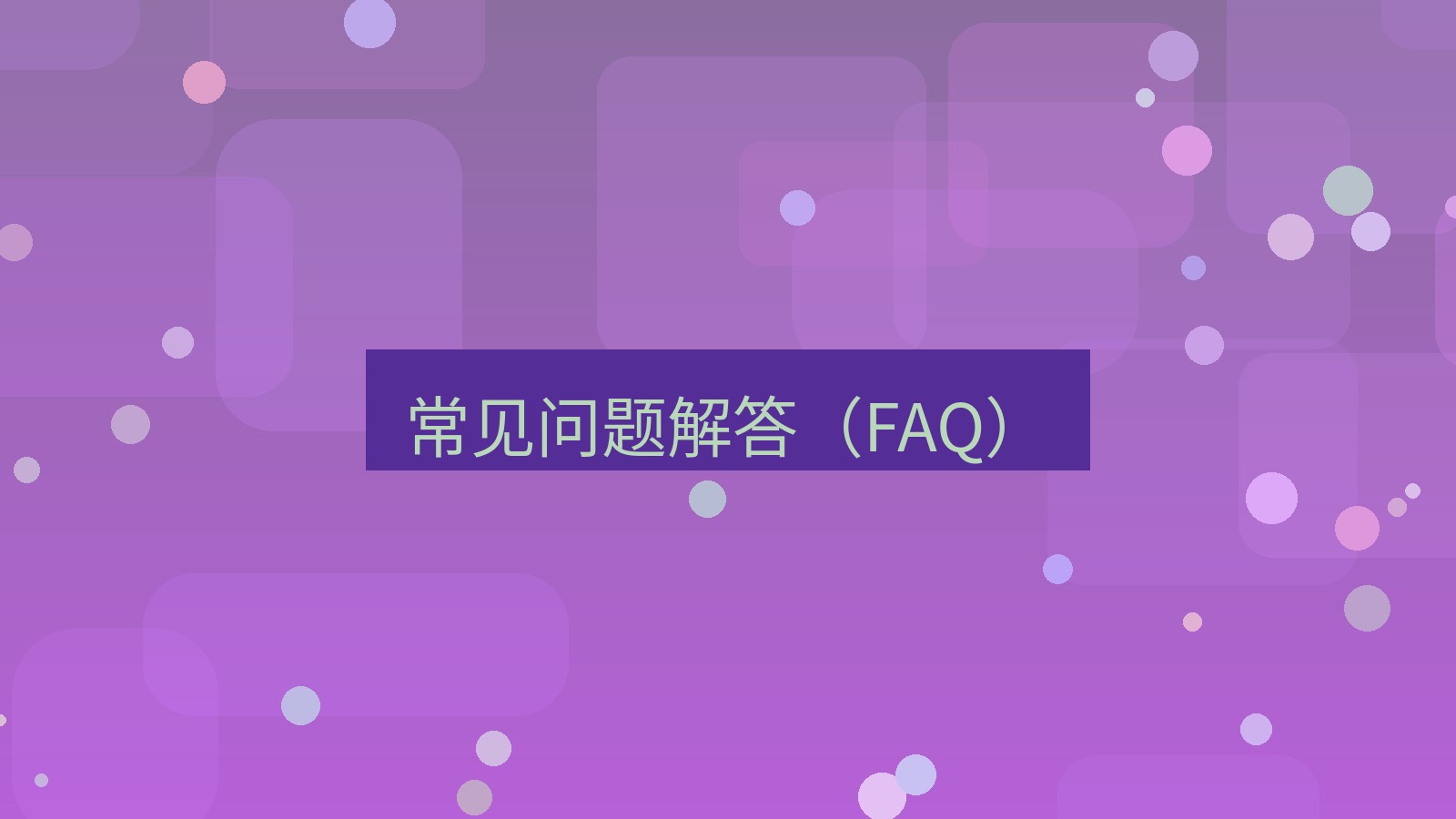 xchat官网 常见问题解答（FAQ）