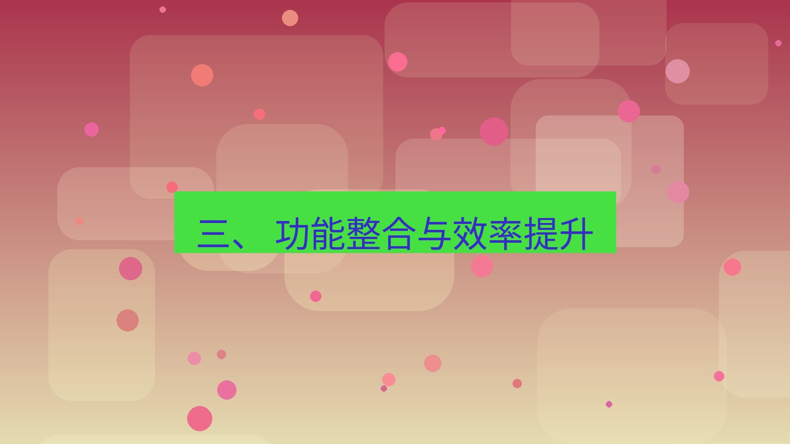 xchat官网 三、 功能整合与效率提升