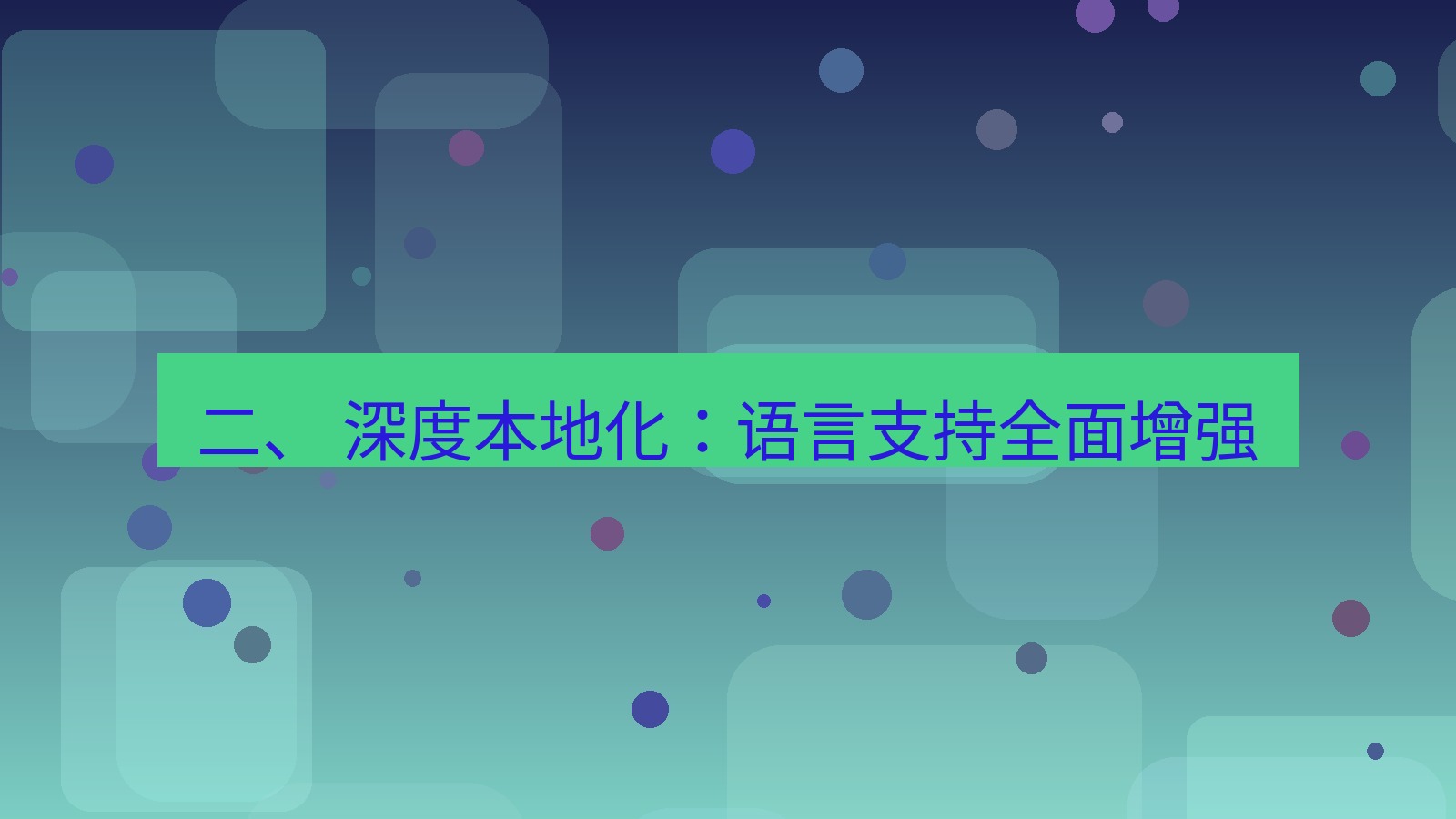 xchat官网 二、 深度本地化：语言支持全面增强