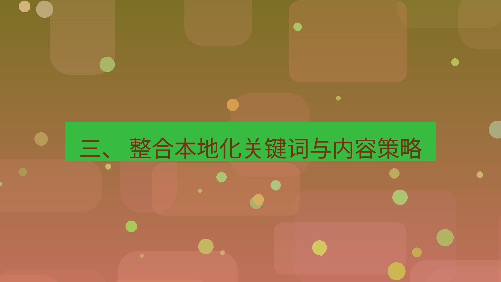 xchat官网 三、 整合本地化关键词与内容策略