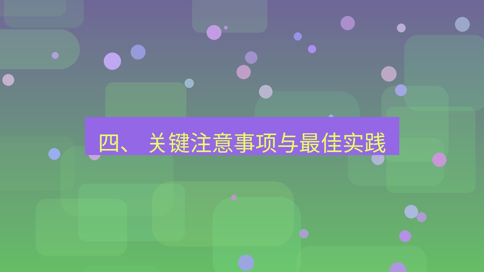xchat官网 四、 关键注意事项与最佳实践