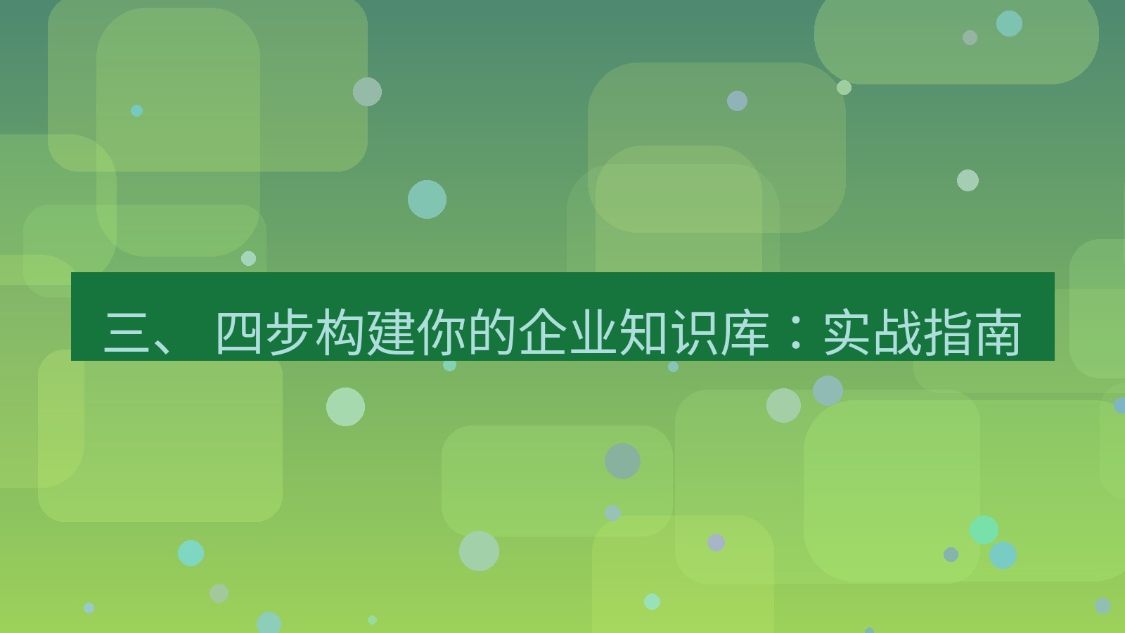 xchat官网 三、 四步构建你的企业知识库：实战指南