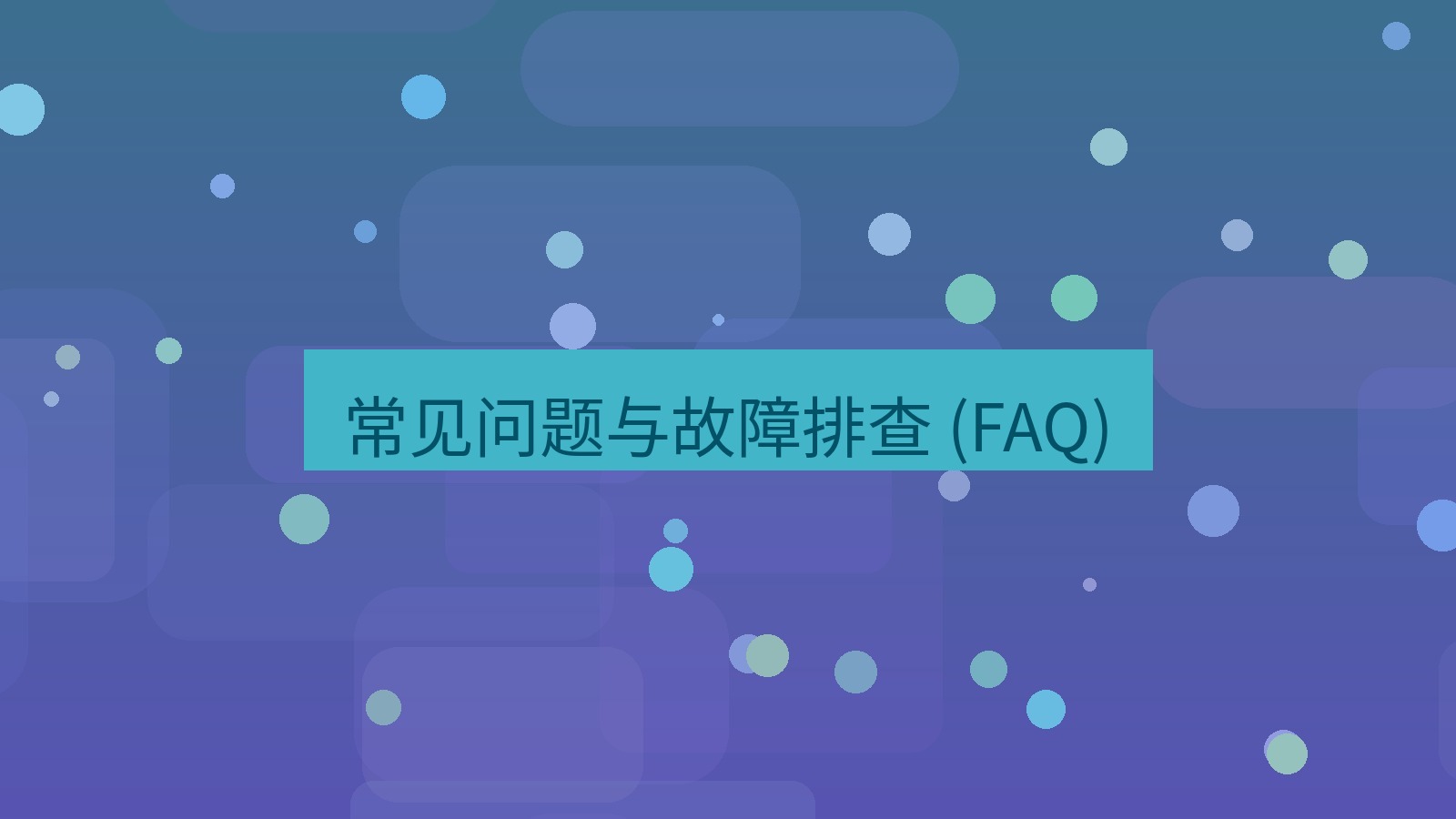 xchat官网 常见问题与故障排查 (FAQ)