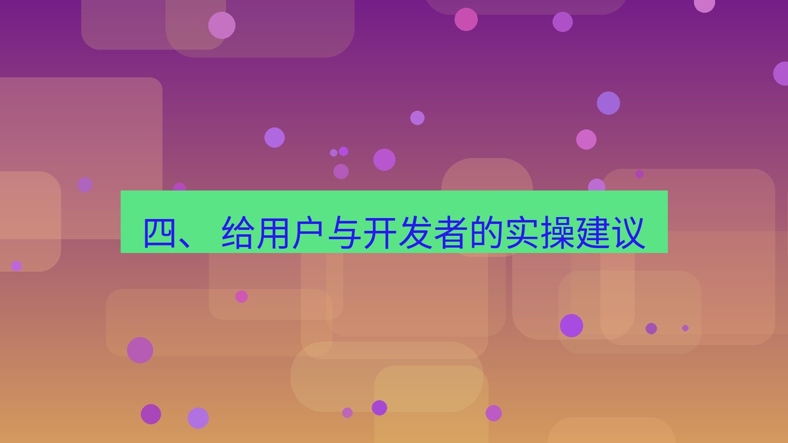 xchat官网 四、 给用户与开发者的实操建议