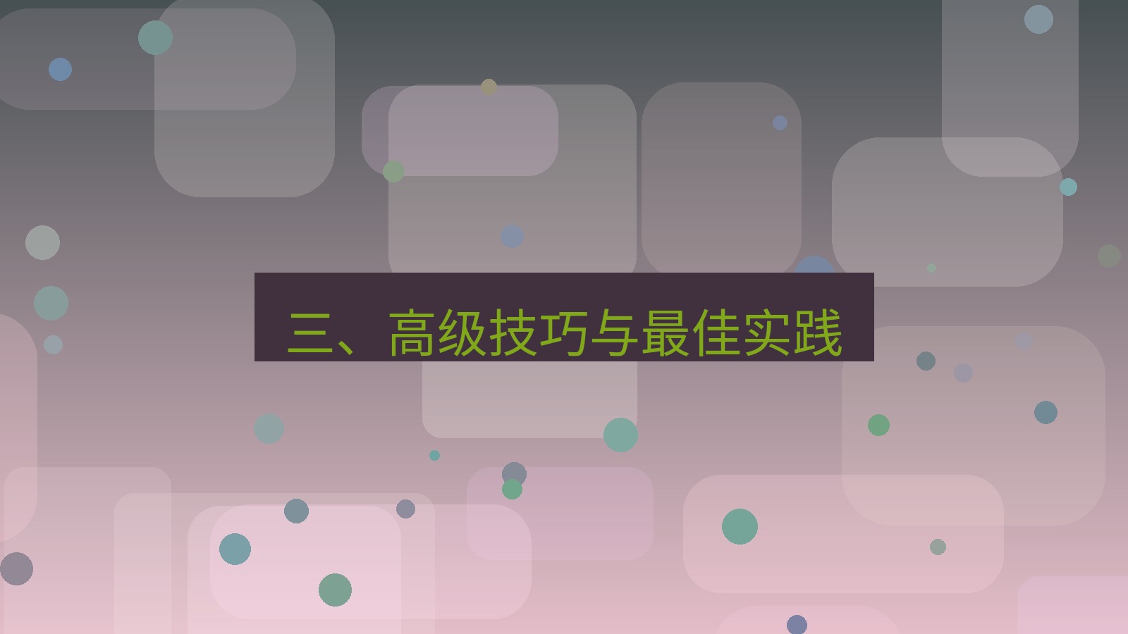 xchat官网 三、高级技巧与最佳实践