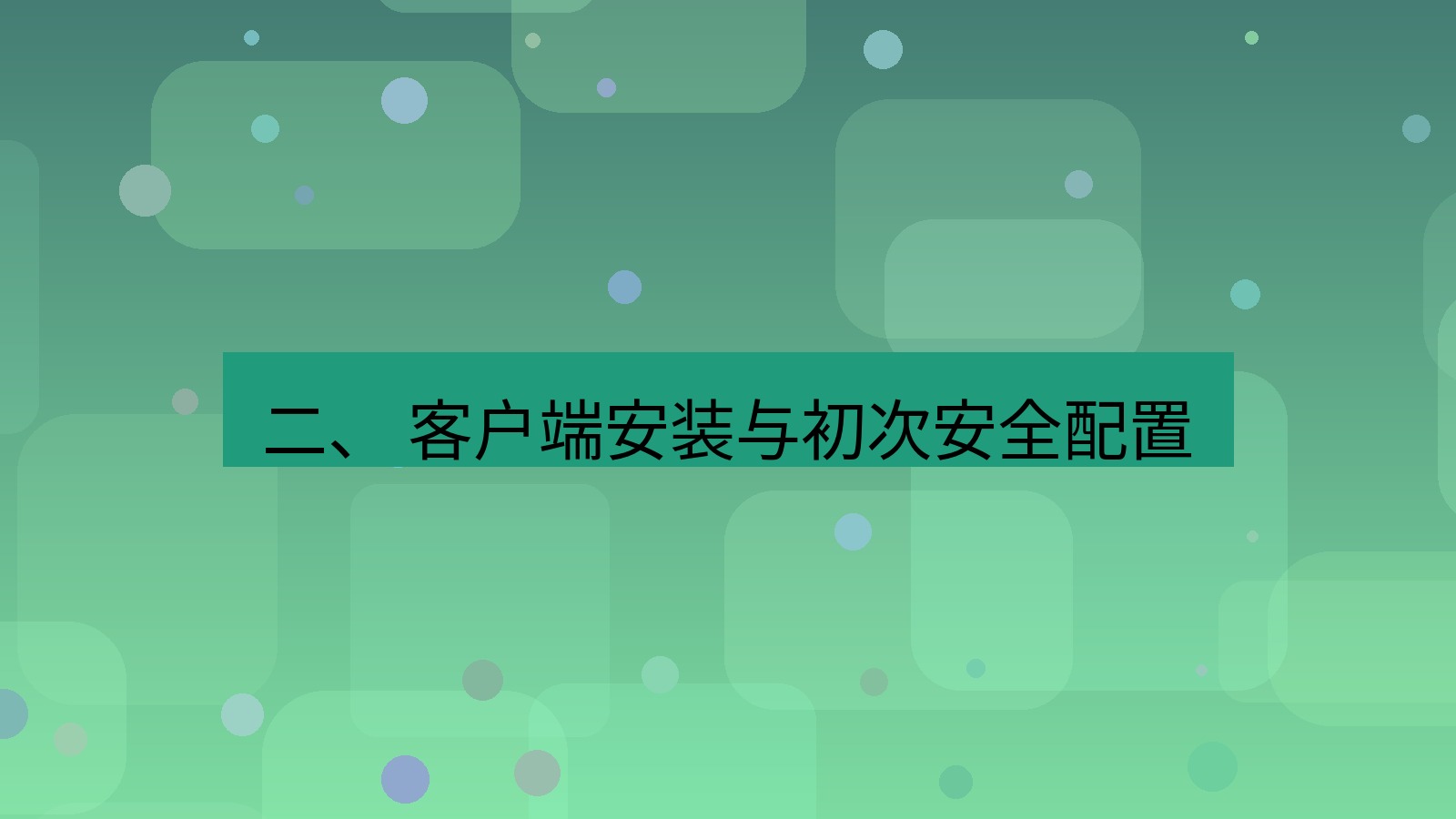 xchat官网 二、 客户端安装与初次安全配置