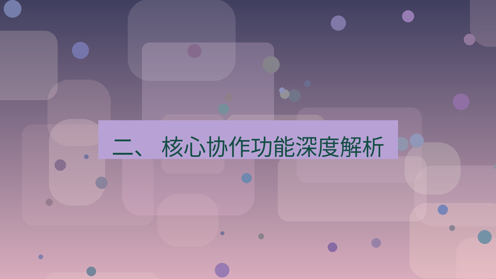 xchat官网 二、 核心协作功能深度解析