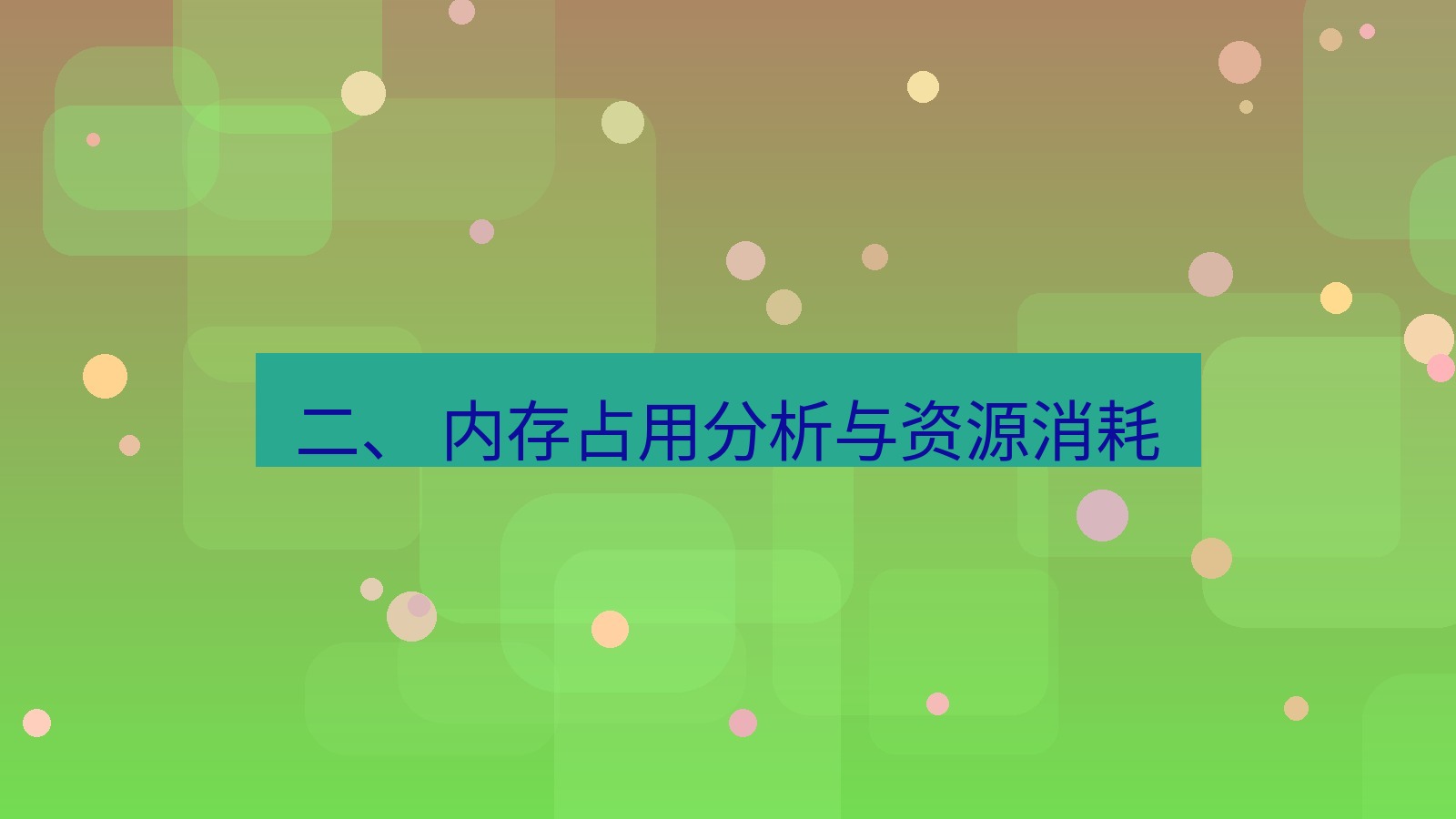 xchat官网 二、 内存占用分析与资源消耗