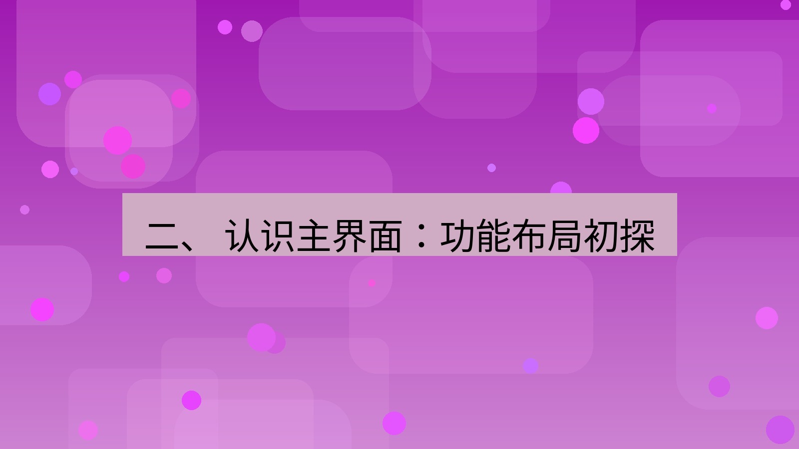 xchat官网 二、 认识主界面：功能布局初探