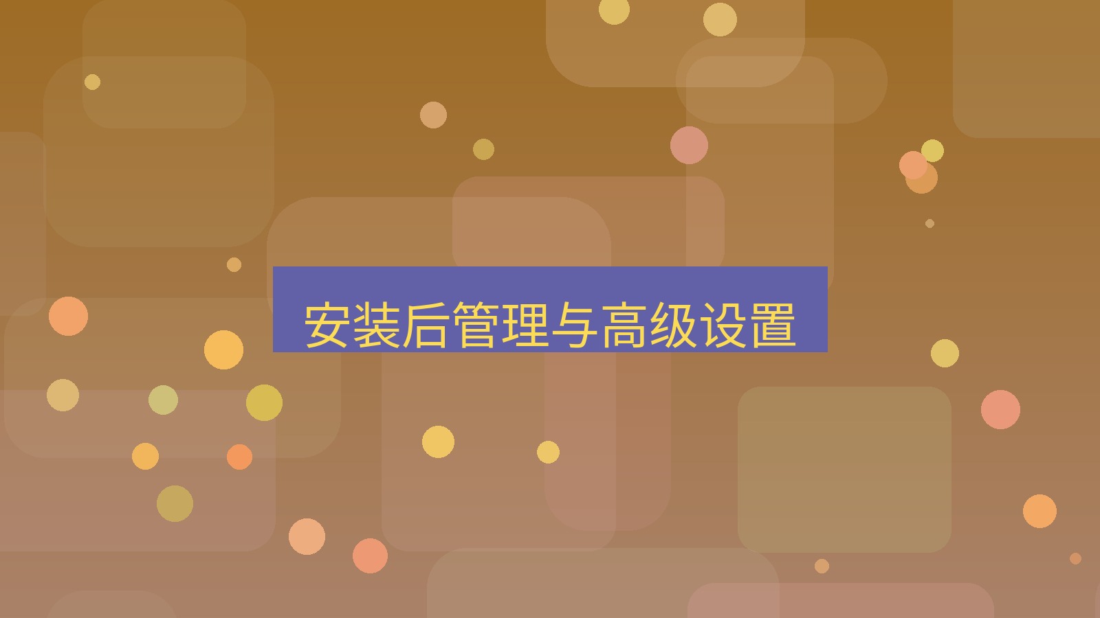 xchat官网 安装后管理与高级设置