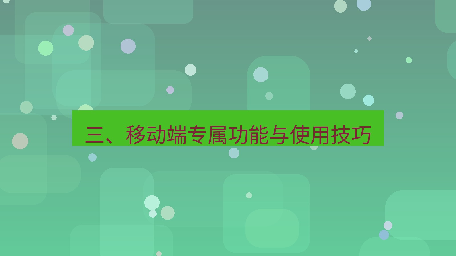 xchat官网 三、移动端专属功能与使用技巧