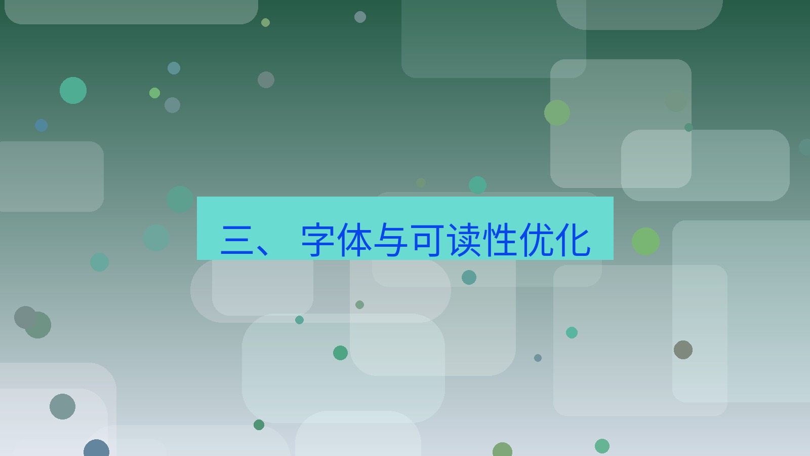 xchat官网 三、 字体与可读性优化