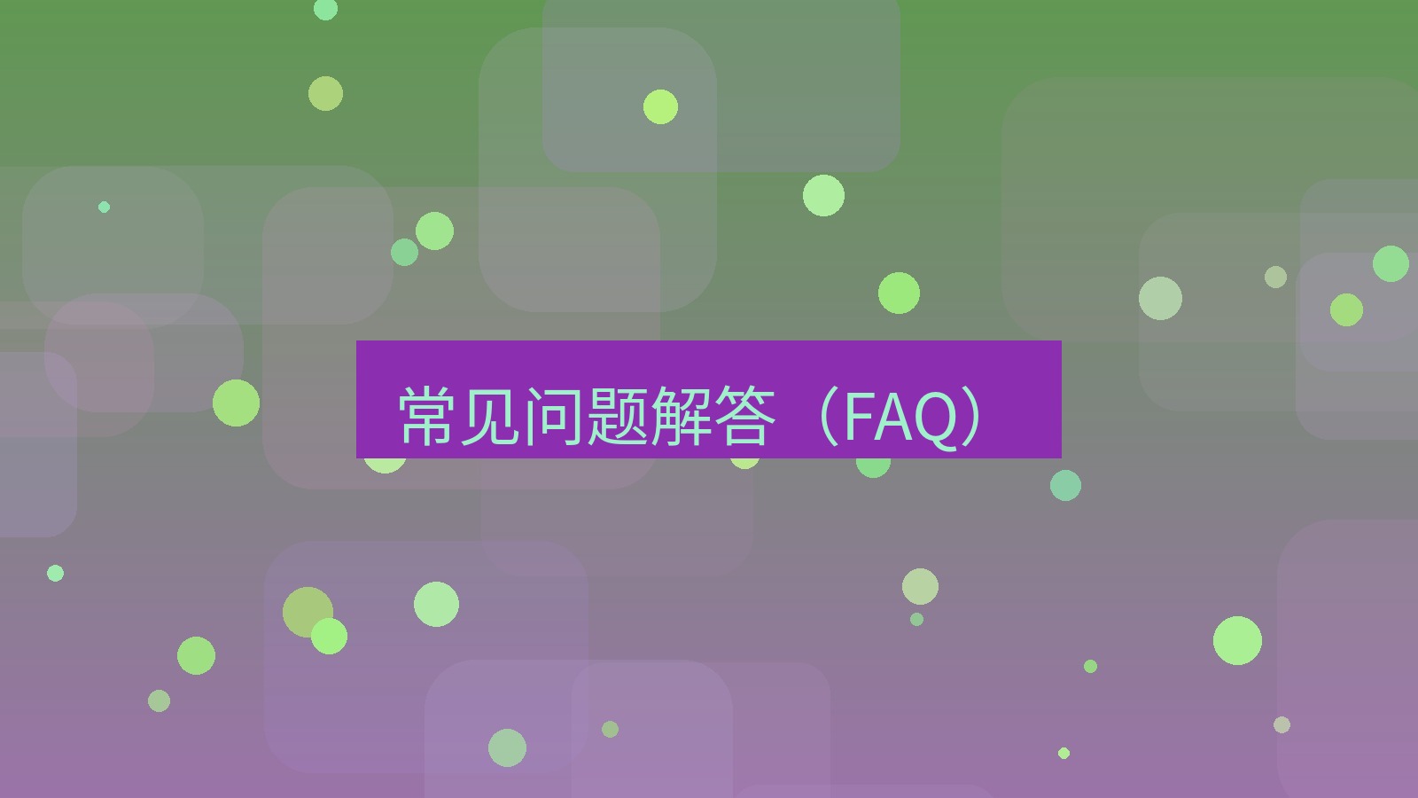 xchat官网 常见问题解答（FAQ）