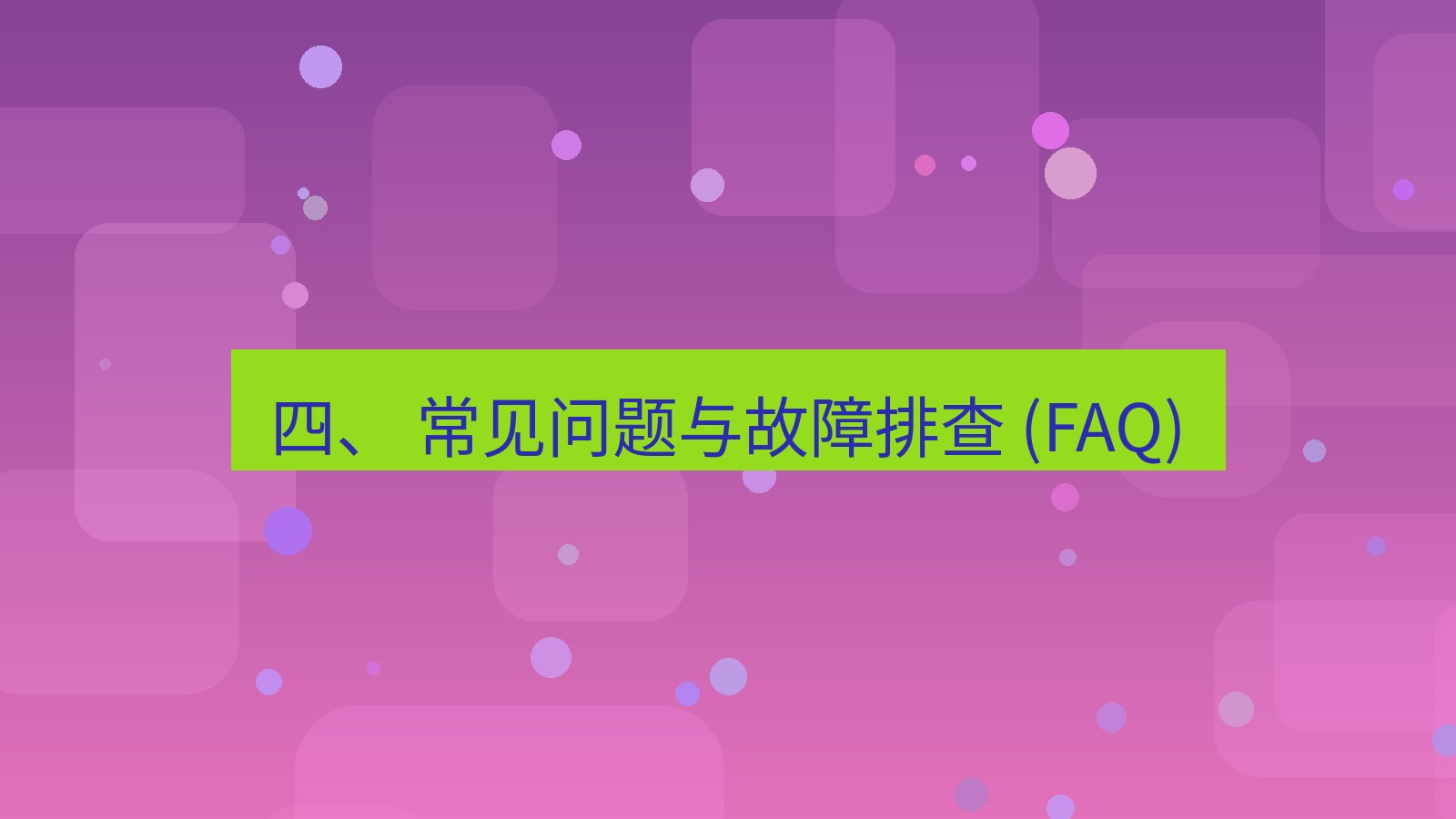 xchat官网 四、 常见问题与故障排查 (FAQ)