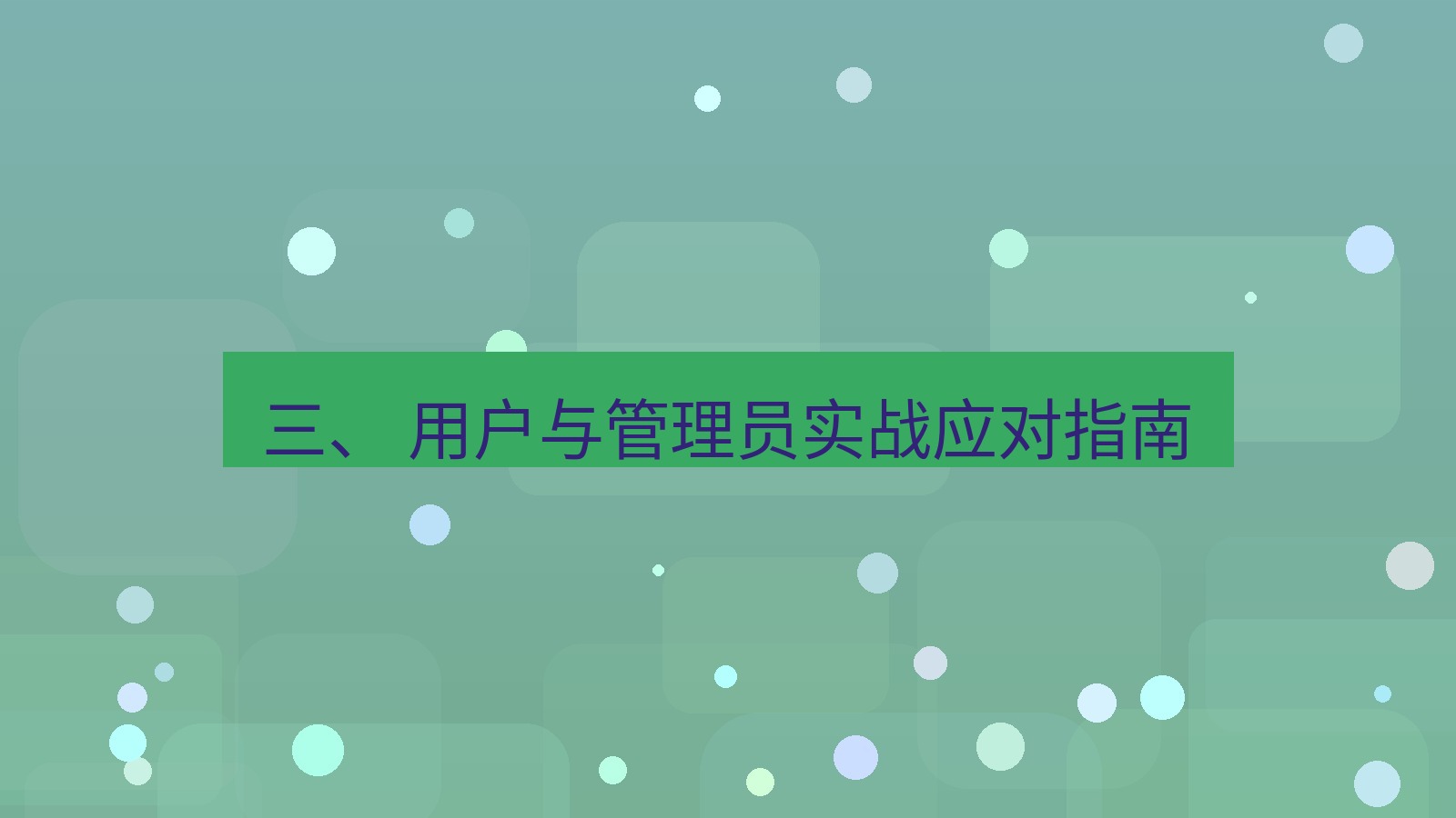 xchat官网 三、 用户与管理员实战应对指南