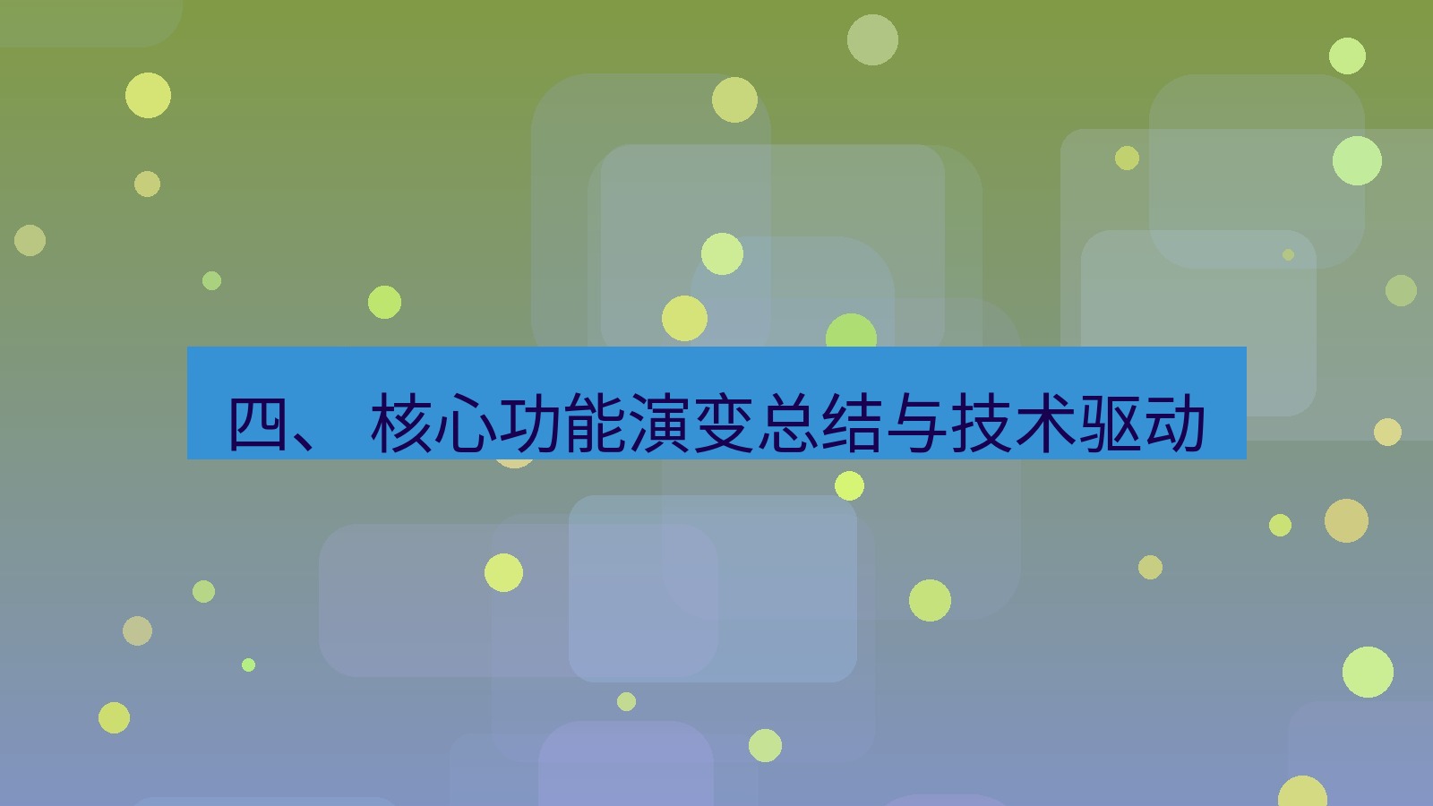xchat官网 四、 核心功能演变总结与技术驱动