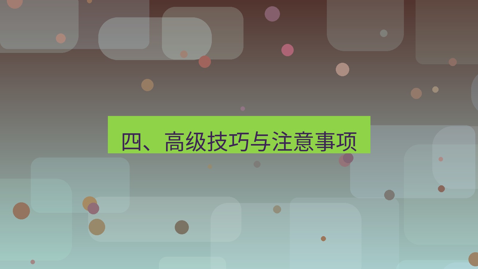 xchat官网 四、高级技巧与注意事项