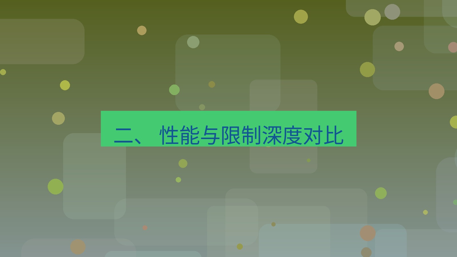 xchat官网 二、 性能与限制深度对比