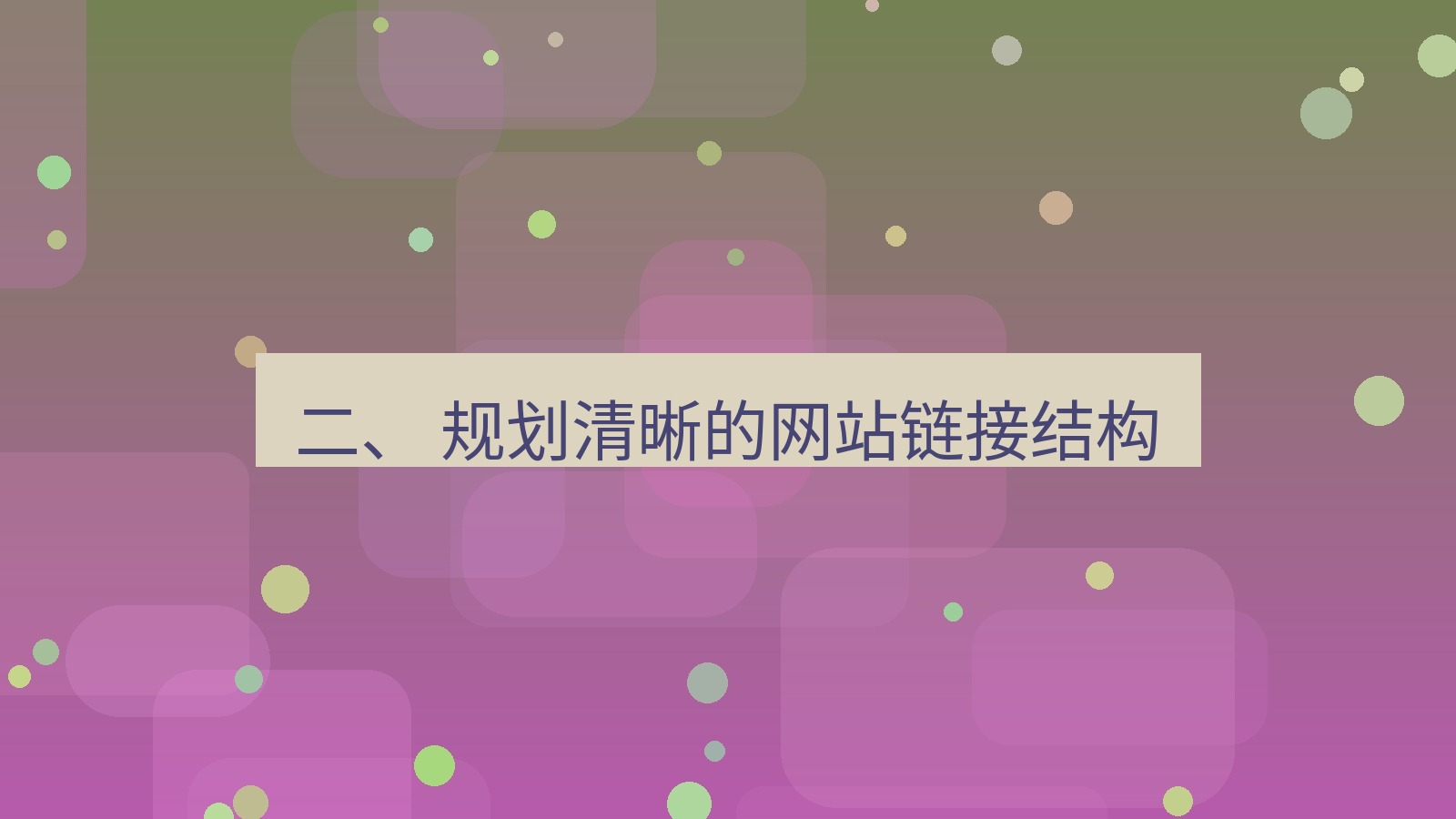 xchat官网 二、 规划清晰的网站链接结构